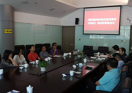 �����칫˾�ܹ���ʦ-���ز���ҽԺҽ��֯��ϴ�����������淶��ѵ��ﱸר�����